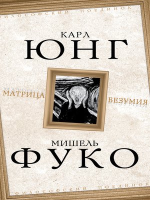 cover image of Матрица безумия (сборник)